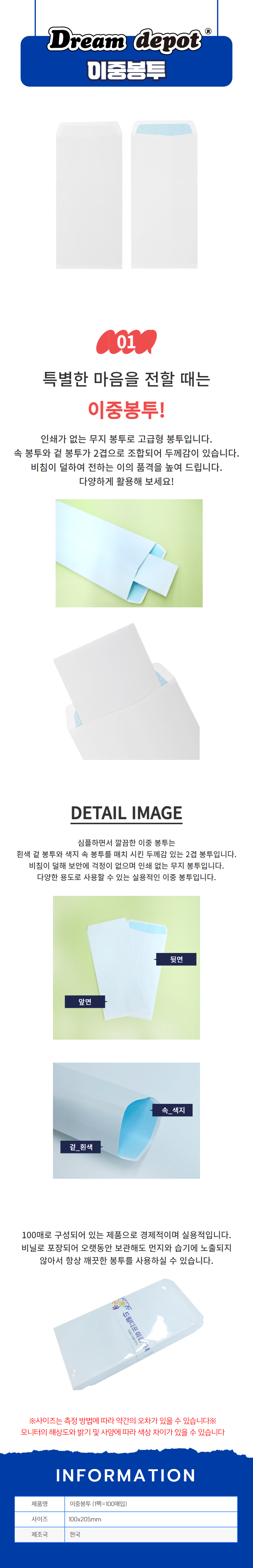 이중봉투.png