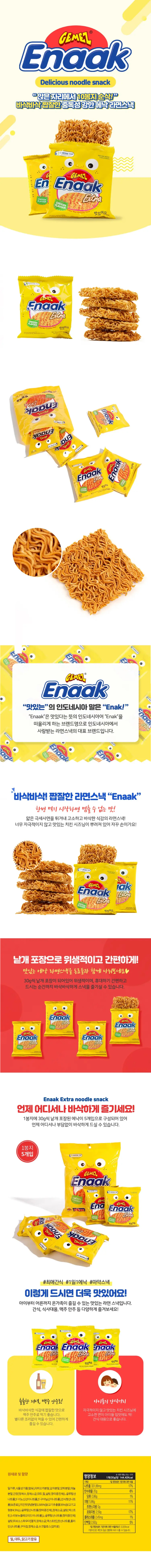 상세_게메즈에낙_150G.jpg