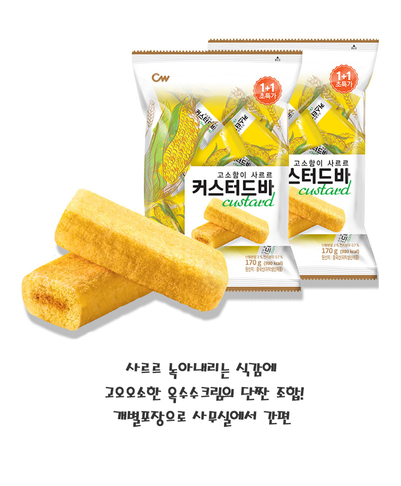상세_청우_커스터드바2번들.jpg