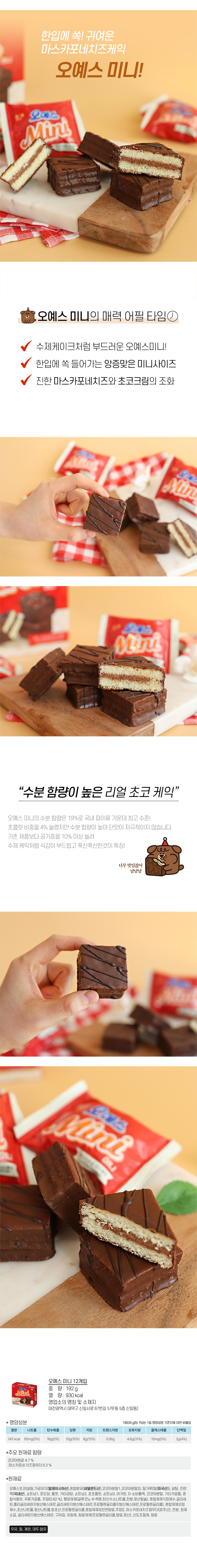 상세_미니오예스.jpg