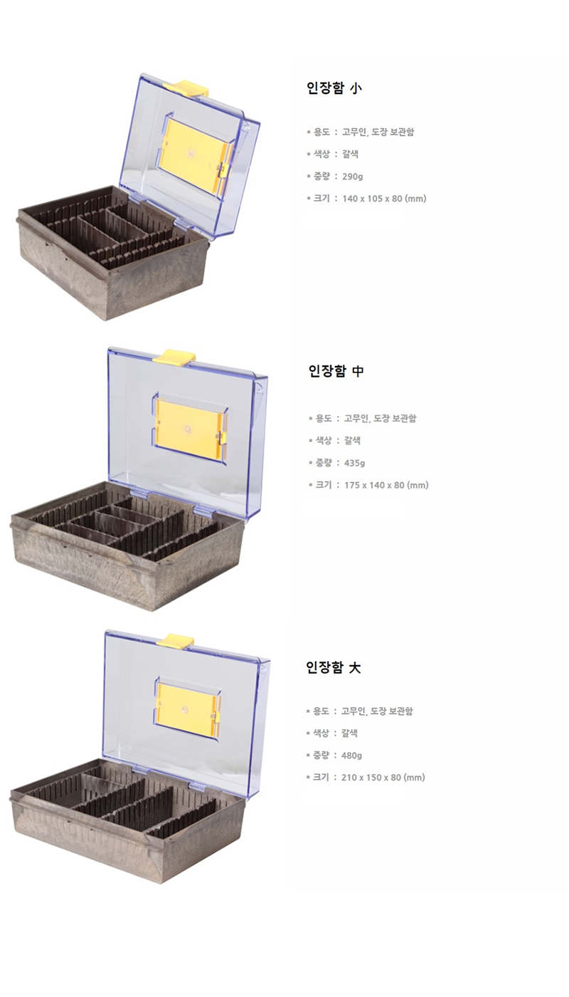 상세_매표화학인장함.jpg