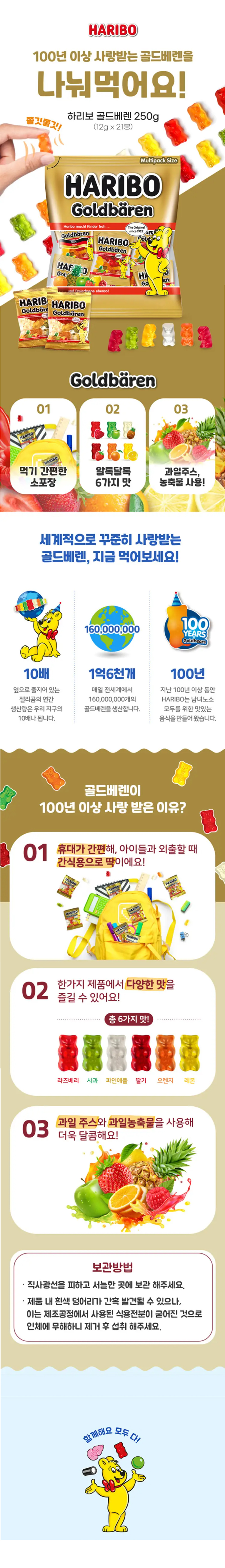 상세_골드베렌.jpg