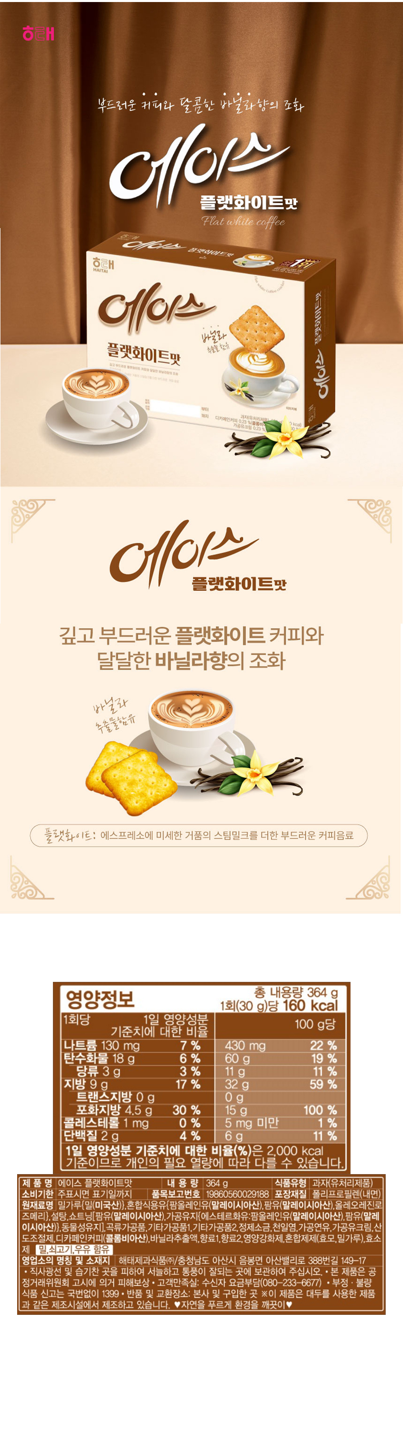 상세_에이스플랫화이트.jpg