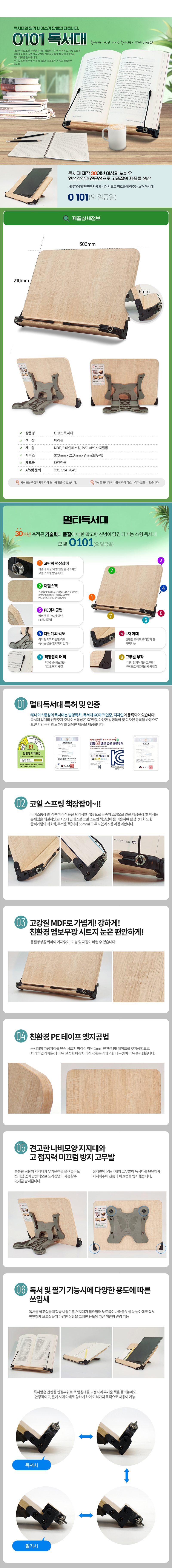 상세_O101.jpg