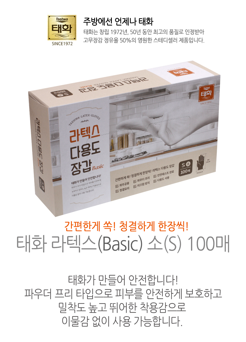 태화라텍스 소.jpg